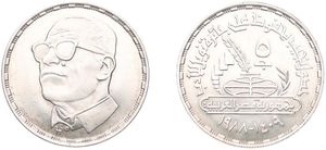 Egypt, Arab Republic, 5 Pounds Silver AH1409-1988, Naguib Mahfouz, Nobel Laureate, KM 662, UNC