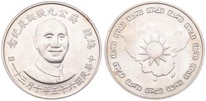 Taiwan, Republic, Medal in Silver 1976, 75th Birthday of Chiang Kai Shek, Bust of Chiang Kai Shek facing / Radiant sun within country map, UNC