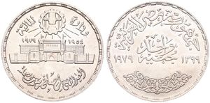 Egypt, Arab Republic, 1 Pound Silver AH1399 (1979), 25th Anniversary of Abbasia Mint, KM 488, UNC