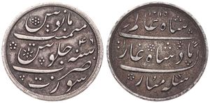 India-British, Bombay Presidency, Colony, 1/2 Rupee Silver AH1215, Persian inscriptions, KM 223, XF