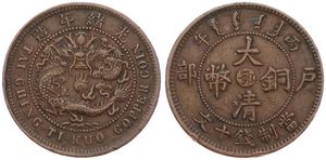 China, Hupeh Province, 10 Cash Copper ND (ca 1906), Dragon within beaded circle, KM 10j, XF