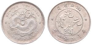 China, Hupeh Province, 10 Cents Silver ND (1895-1907), Dragon facing / Legend within beaded circle, KM 124.1, XF