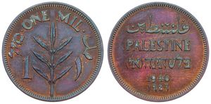Palestine, British Administration, 1 Mil Bronze 1946, Plant flanked by value, KM 1, A.UNC