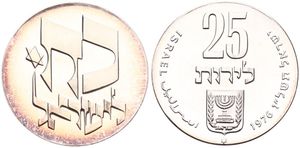 Israel, Republic, 25 Lirot Silver JE5736 (1976), 28th Anniversary of Independence, KM 85, UNC