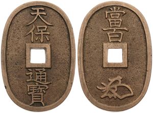 Japan, Shogunate, 100 Mon (Tempo Tsuho) Bronze ND (1835-1870), Inscriptions around large center hole, KM 7, XF