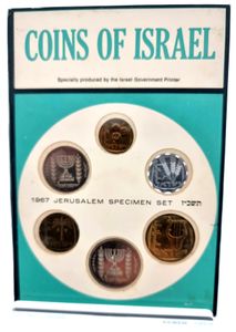 Israel, Republic, Official Annual Mint Set 1967 (6) in original packaging, KM MS10, UNC