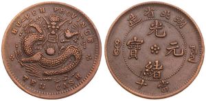 China, Hupeh Province, 10 Cash Copper ND (1902-1905), Dragon - rosette at center on obverse, KM 120, XF