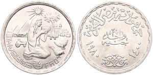 Egypt, Arab Republic, 1 Pound Silver AH1400 (1980), F.A.O. - Kneeling woman reading book, KM 513, UNC