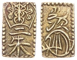 Japan, Shogunate, 2 Shu (Nishu Gin) Gold and Silver ND (1860-1869), Nice vertical shaped coin, KM 18a, A.UNC