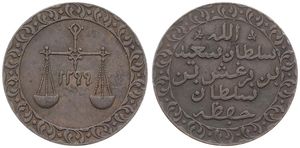 Zanzibar, Sultanate, Sultan Barghash Ibn Sa'id, 1 Pysa Copper AH1299, Scales and date within circle, KM 1, VF