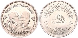 Egypt, Arab Republic, 1 Pound Silver AH1403 (1983), 50th Anniversary of the Deaths of Shawky and Hafez, KM 549, UNC