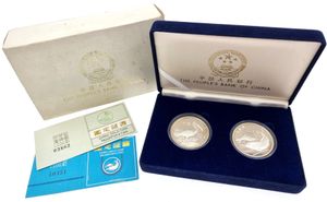 China, Peoples Republic, Official Annual SILVER Proof Set 1988 with 2 x 10 Yuan, Crested Ibis & Baji Dolphins, in original packaging, KM 212/213, PROOF