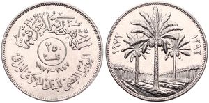 Iraq, Republic, 250 Fils Nickel 1972, 25th Anniversary of the Central Bank, KM 136, B.UNC