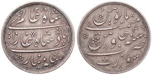 India-British, Bombay Presidency, Colony, 1 Rupee Silver AH1215, Persian inscriptions, KM 221, XF