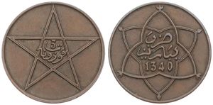 Morocco, Kingdom, Yusuf, 5 Mazunas Bronze AH1340Pa, Value within star, KM 28.1, XF
