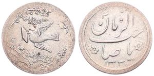 Iran, Kingdom, Muhammad Reza Pahlavi Shah,(Nowruz) New Year Silver Token SH1330 (1951), Pigeon flying with tree, river and sun in the background, KM NL, VF