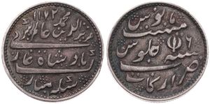 India-British, Madras Presidency, Colony, 1 Rupee Silver AH1172, Indian inscriptions, KM 415.1, XF