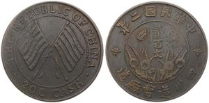 China, Szechuan Province, 200 Cash Copper Yr.2 (1913), Flower within circle / Crossed flags within beaded circle, KM 459.1, VF