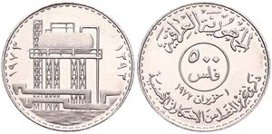 Iraq, Republic, 500 Fils Nickel 1973, Oil Nationalization - Oil rig tower, KM 139, B.UNC