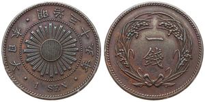 Japan, Empire, Mutsuhito, 1 Sen Bronze Yr.35 (1902), Sunbirst within beaded circle, KM 20, XF