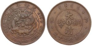 China, Fengtien Province, 20 Cash Copper ND (1905-1907), Dragon within beaded circle, KM 11, SCARCE, A.XF