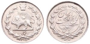 Iran, Kingdom, Reza Shah, 1/4 Rial Silver SH1315 (1936), Radiant lion holding sword within crowned wreath, KM 1127, XF