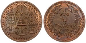 Thailand, Kingdom, Medal (2 Att Restrike) in Copper, Royal crown flanked by two royal umbrellas / Wreath with thai text, UNC