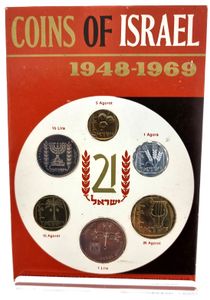 Israel, Republic, Official Annual Mint Set 1969 (6) in original packaging, KM MS12, UNC