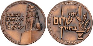 Israel, Republic, State Medal in Bronze 1958, Peace be within thy walls (psalms) & sword / Biblical roaring lion on pedestal, (Heavy !), A.UNC