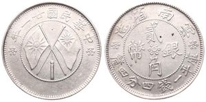 China, Yunnan Province, 20 Cents Silver Yr.21 (1932), Crossed flags within beaded circle, KM 491, VF+