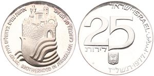 Israel, Republic, 25 Lirot Silver JE5737 (1977), 29th Anniversary of Independence, KM 88, UNC