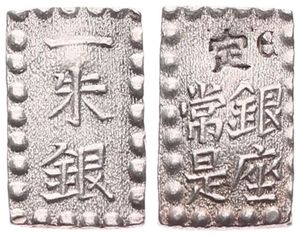 Japan, Shogunate, 1 Shu (Isshu Gin) Silver ND (1868-1869), Nice vertical shaped coin, KM 12a, A.UNC