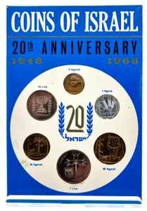 Israel, Republic, Official Annual Mint Set 1968 (6) in original packaging, KM MS11, UNC