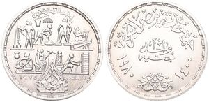 Egypt, Arab Republic, 1 Pound Silver AH1400 (1980), Applied Professions in Egypt, KM 510, UNC