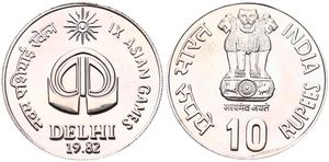 India, Republic, 10 Rupees Copper-Nickel 1982, IX Asian Games in Delhi, KM 197, B.UNC