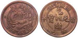 China, Hunan Province, 10 Cash Copper ND (1902-1906), Dragon within beaded circle, KM 112, VF