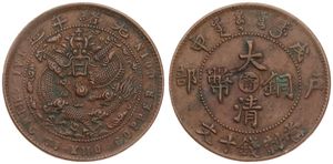 China, Kiangnan Province, 10 Cash Copper ND (ca 1908), Dragon within beaded circle, KM 10k, XF