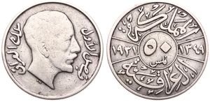 Iraq, Kingdom, Faisal I, 50 Fils Silver 1931, Head of King Faisal I right, KM 100, VF