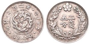 Korea, Japanese Protectorate, Kuang Mu, 1/4 Yang Copper-Nickel Yr.2 (1898), Dragons within beaded circle, KM 1117, SCARCE, XF