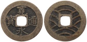 Japan, Shogunate, 4 Mon Cast Copper ND (1769-1860), 11 Waves around square center hole, KM 4, VF