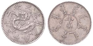 China, Fengtien Province, 5 Cents Silver Yr.25 (1899), Dragon facing / Legend within beaded circle, KM 83, SCARCE, XF