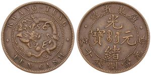 China, Kwangtung Province, 10 Cash Copper ND (1900-1906), Dragon within beaded circle, KM 193, XF