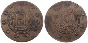Afghanistan, Kingdom, Amanullah, 3 Shahi (15 Paisa) Copper AH1300 (1921), Mosque within circle - stars surrounds, KM 881, A.VF