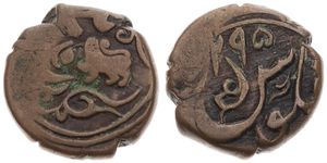 Afghanistan, Kingdom, Sher Ali, 1 Falus Copper AH1295 (1878), Small standing lion left - Balkh mint, KM 38.1, A.VF