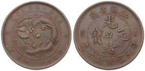 China, Kiangsu-Kiangsoo Province, 10 Cash Copper ND (ca 1905), Dragon within beaded circle, KM 162, A.XF