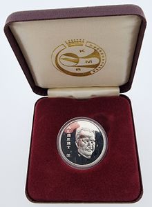 Belgium, Kingdom, Albert II, 250 Francs Silver 1994, 50th Anniversary of the Benelux, Morin 859, Proof in original box