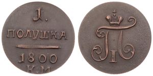 Russia, Empire, Paul I, 1 Polushka (1/4 Kopek) Copper 1800KM, Crowned Monogram, KM N329, XF