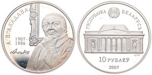 Belarus, Republic, 10 Roubles Silver 2007, Alena Aladana, KM 156, PROOF