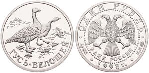 Russia, Federation, 1 Rouble Silver 1998, Wildlife - Two Emperor Goose, KM 630, PROOF