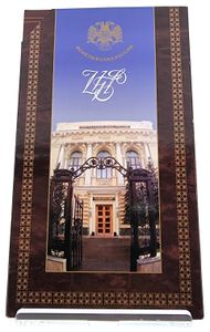 Russia, Federation, Official Annual Mint Set 1997 (7) in original packaging, KM MS40, UNC